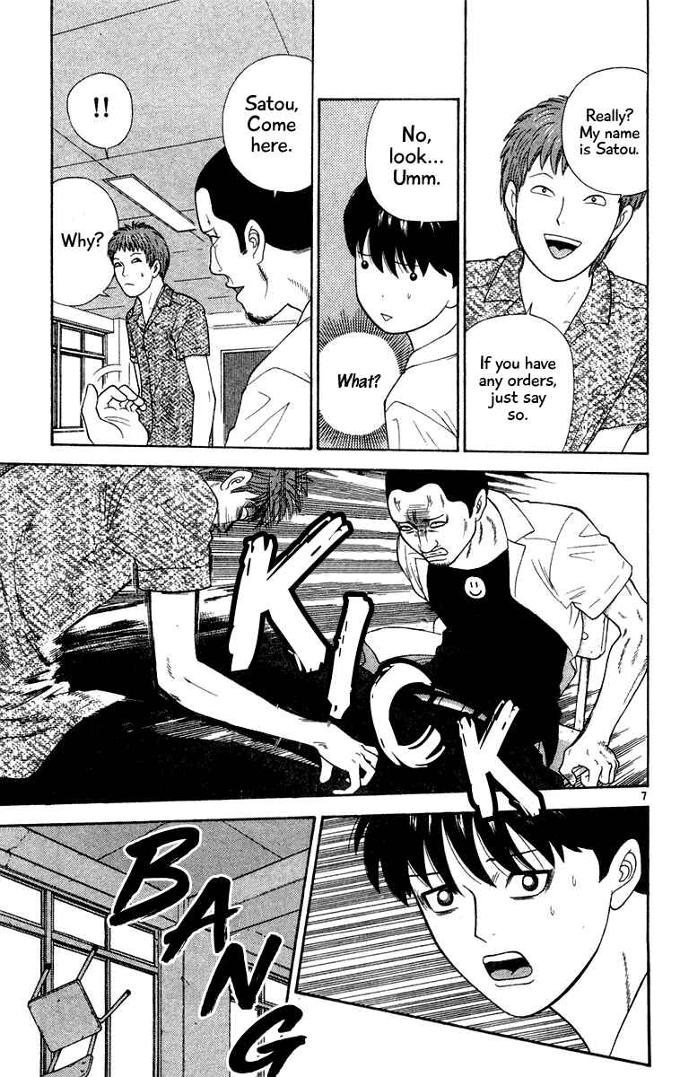 Page 7 Chapter 29 Im Doshiro