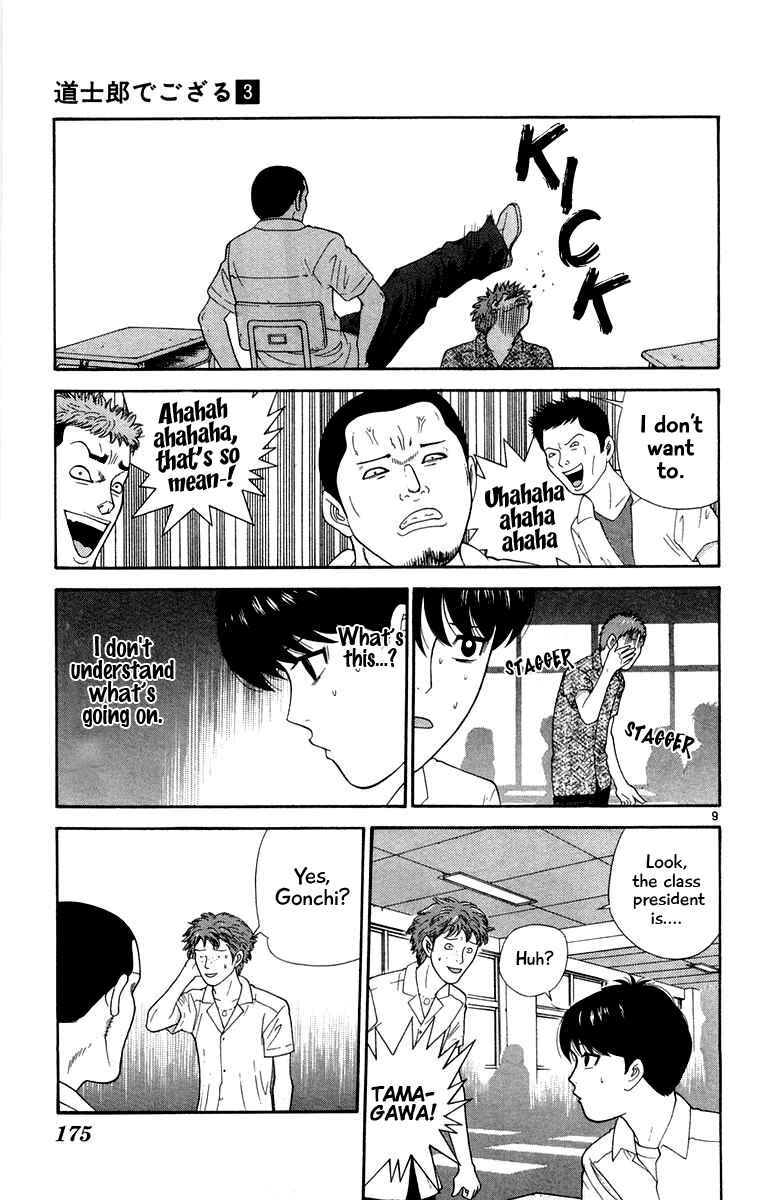 Page 9 Chapter 29 Im Doshiro