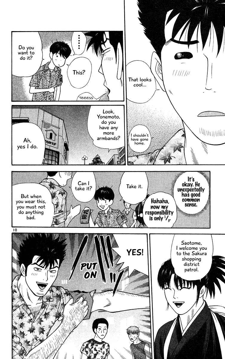 Page 10 Chapter 56 Im Doshiro