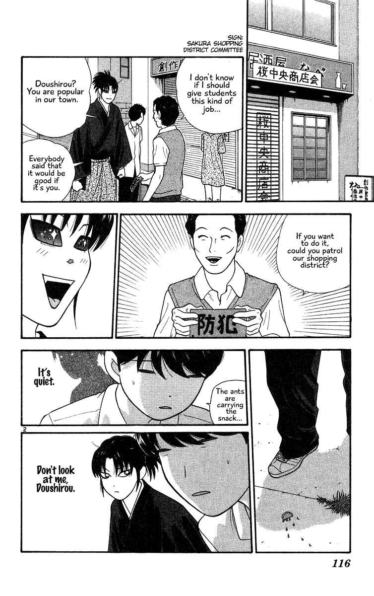 Page 2 Chapter 56 Im Doshiro