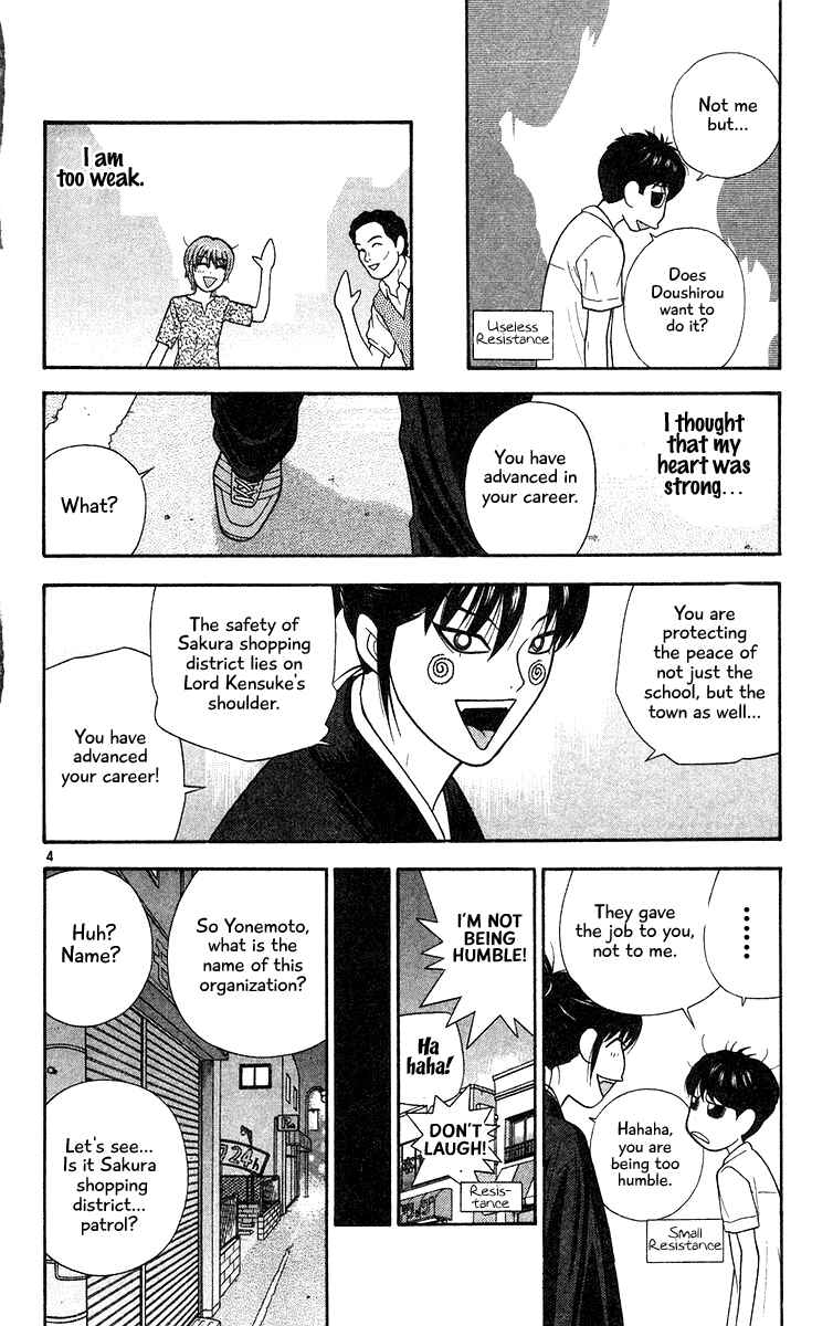 Page 4 Chapter 56 Im Doshiro