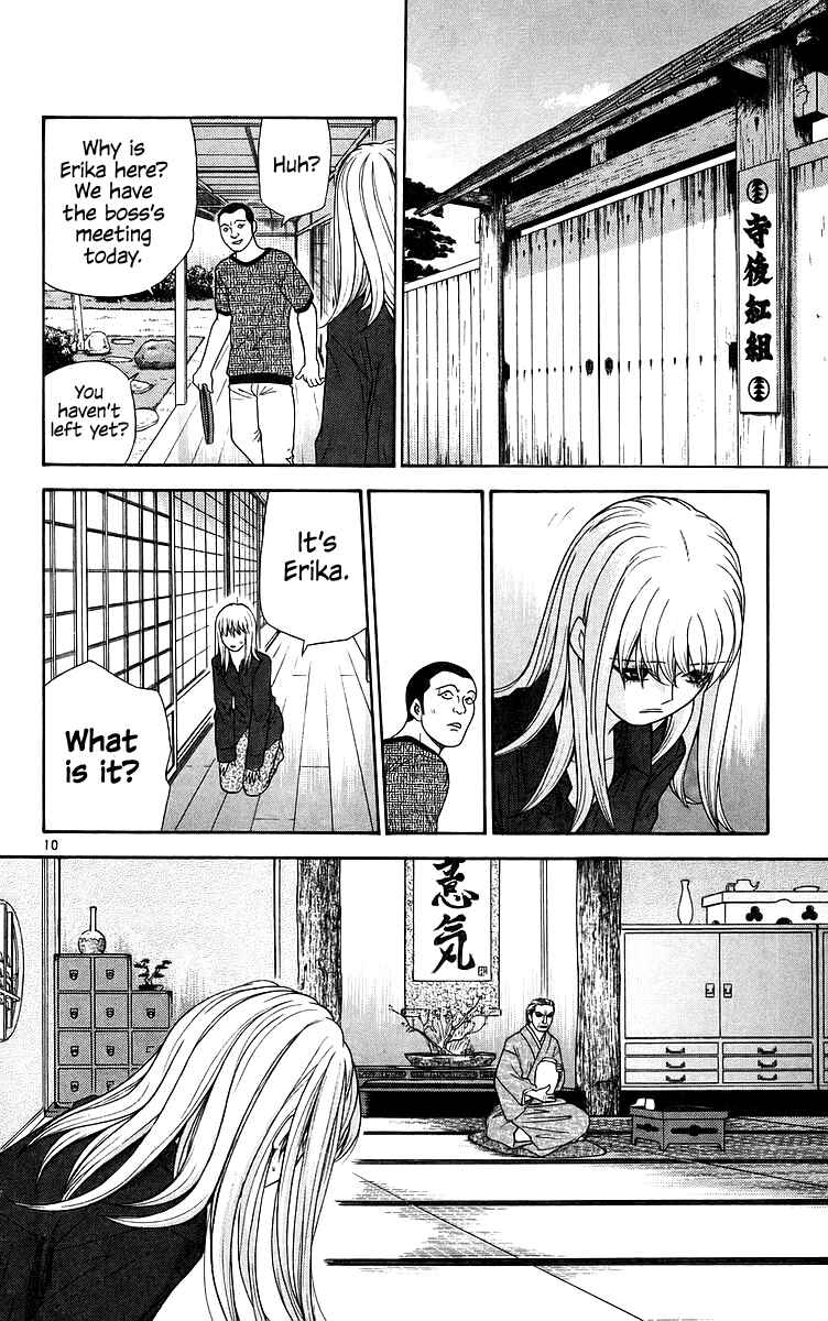 Page 11 Chapter 71 Im Doshiro
