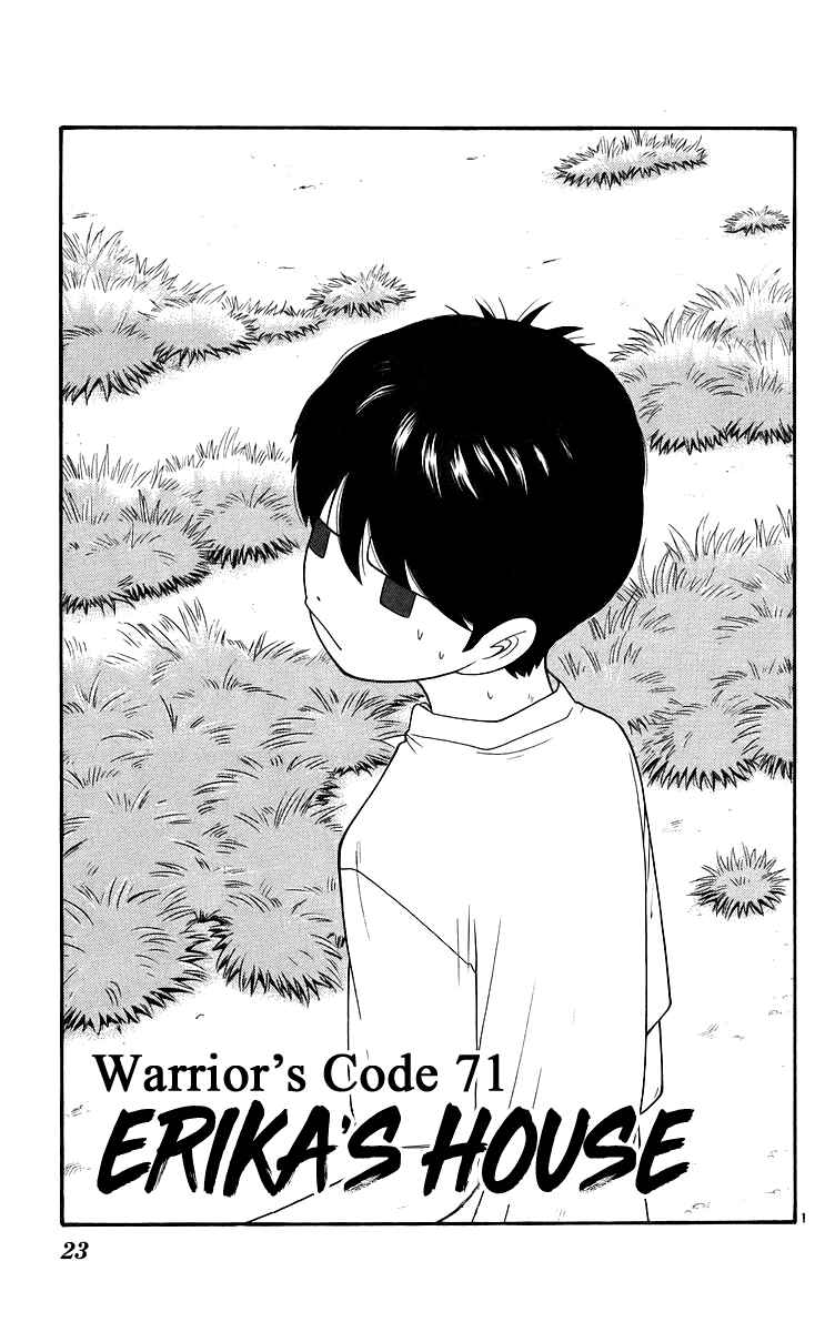 Page 2 Chapter 71 Im Doshiro