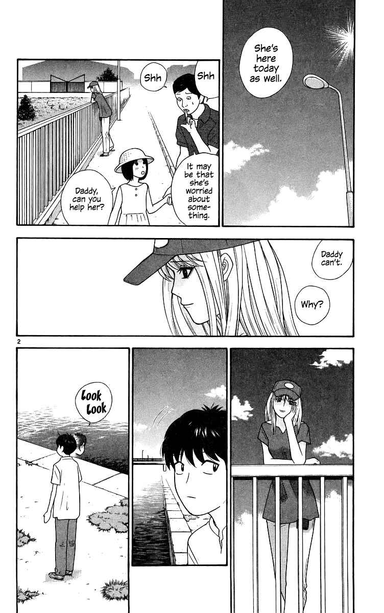 Page 3 Chapter 71 Im Doshiro