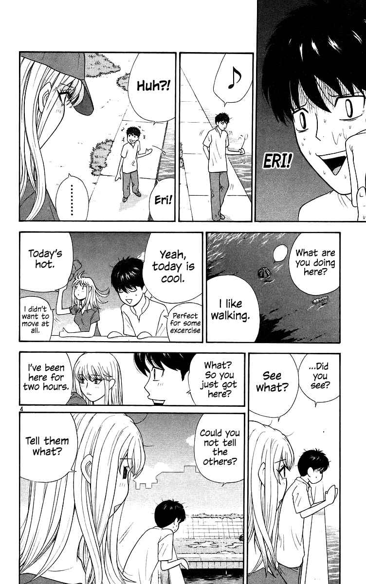 Page 5 Chapter 71 Im Doshiro