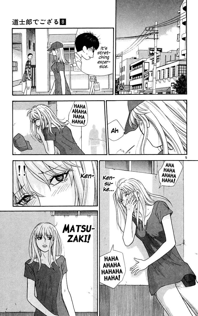 Page 6 Chapter 71 Im Doshiro