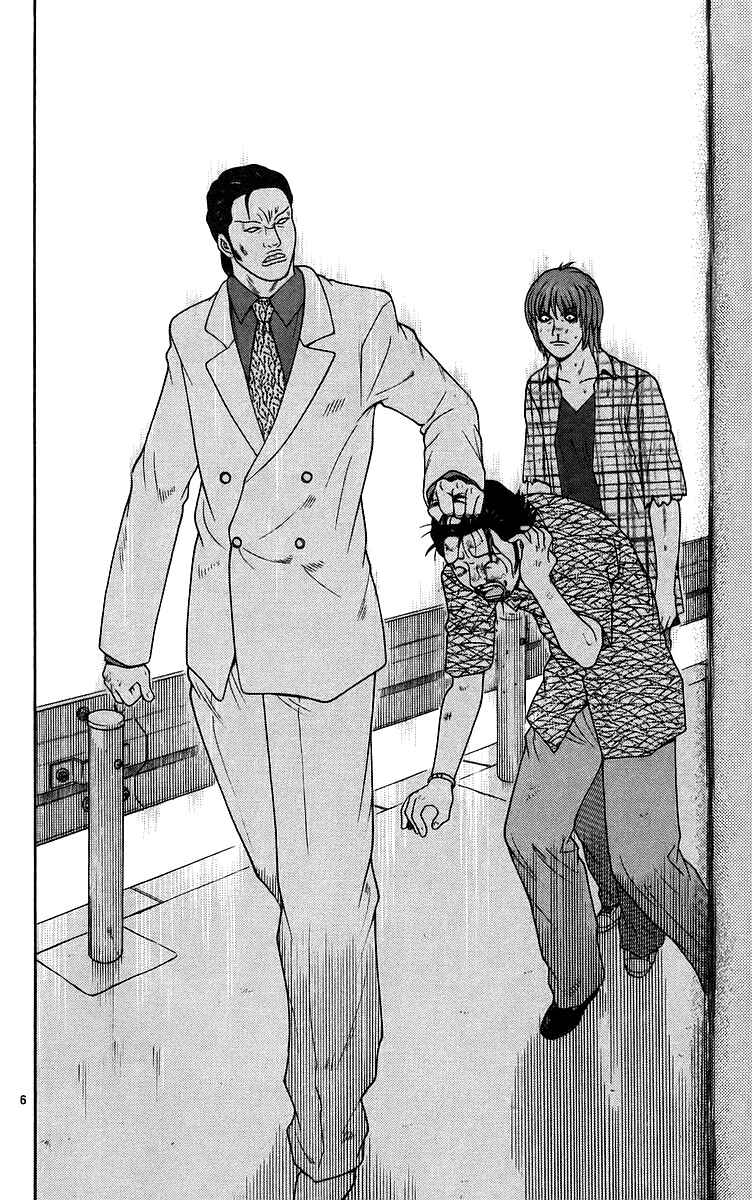 Page 7 Chapter 71 Im Doshiro
