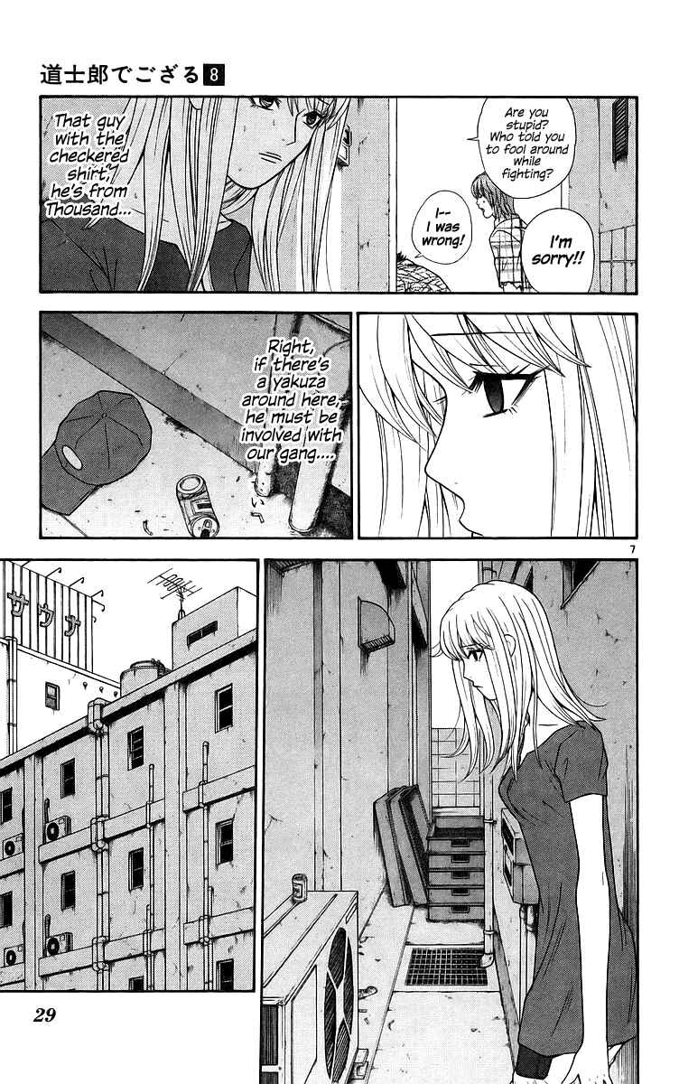 Page 8 Chapter 71 Im Doshiro