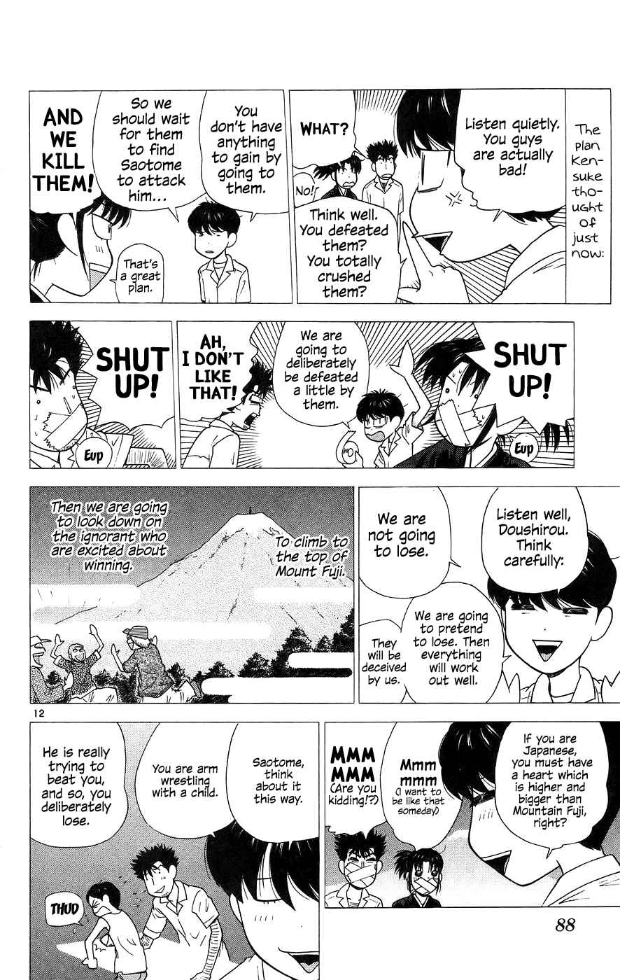 Page 12 Chapter 64 Im Doshiro