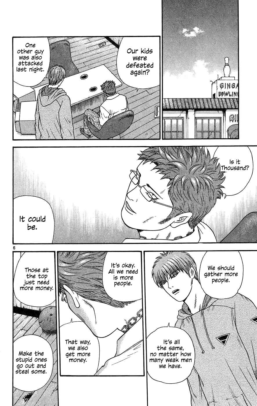 Page 6 Chapter 64 Im Doshiro
