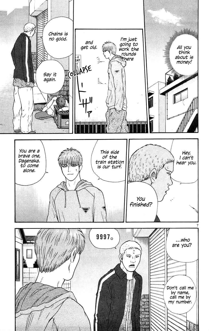 Page 7 Chapter 64 Im Doshiro