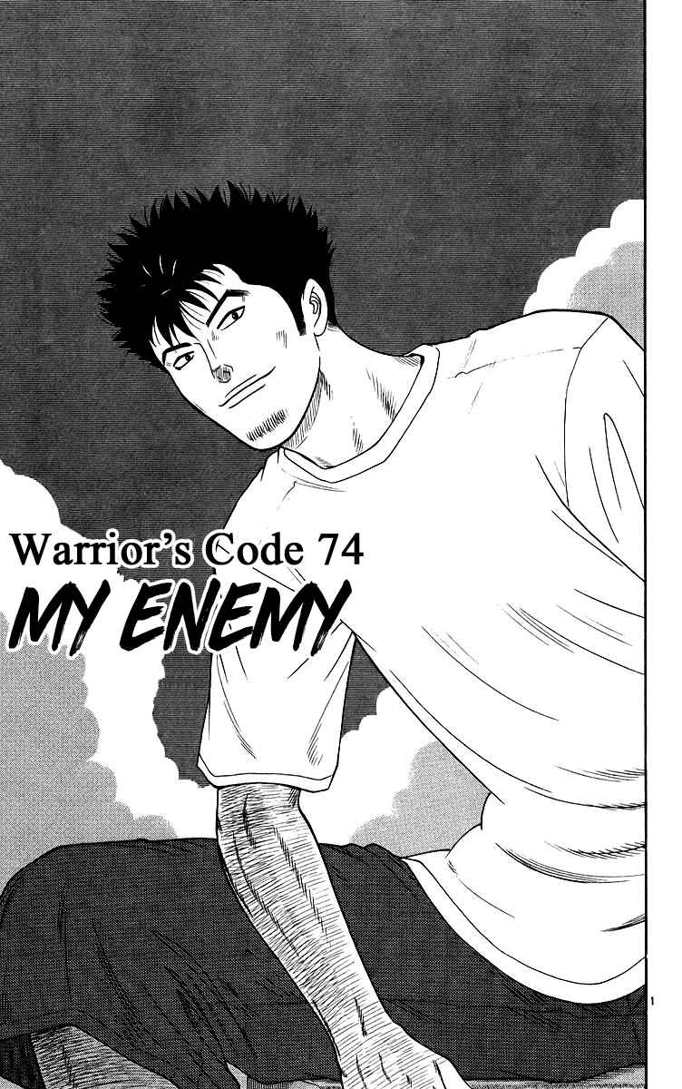 Page 1 Chapter 74 Im Doshiro