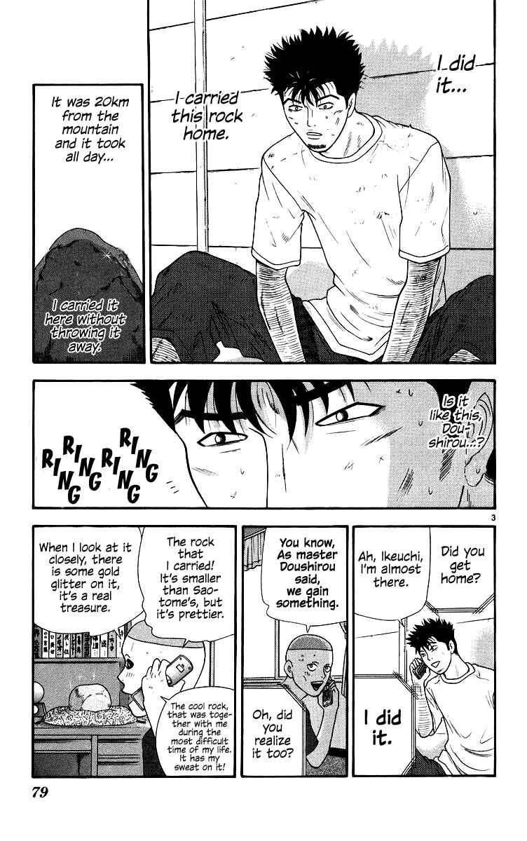 Page 3 Chapter 74 Im Doshiro