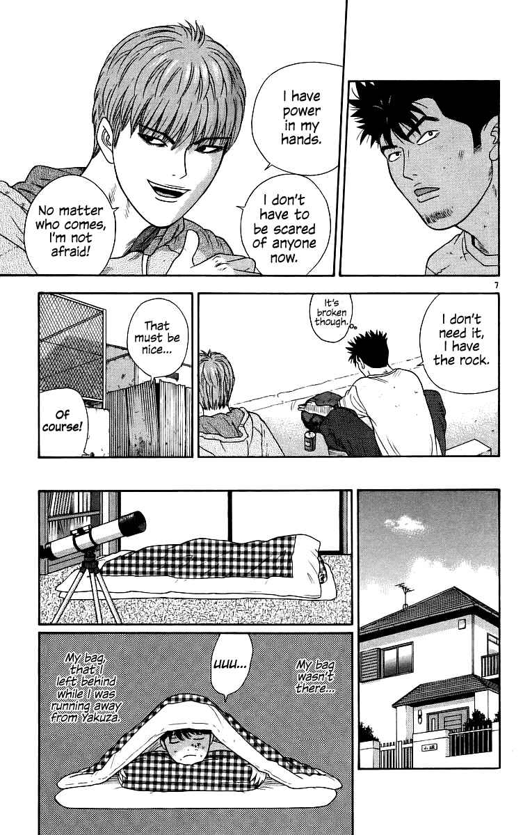 Page 7 Chapter 74 Im Doshiro