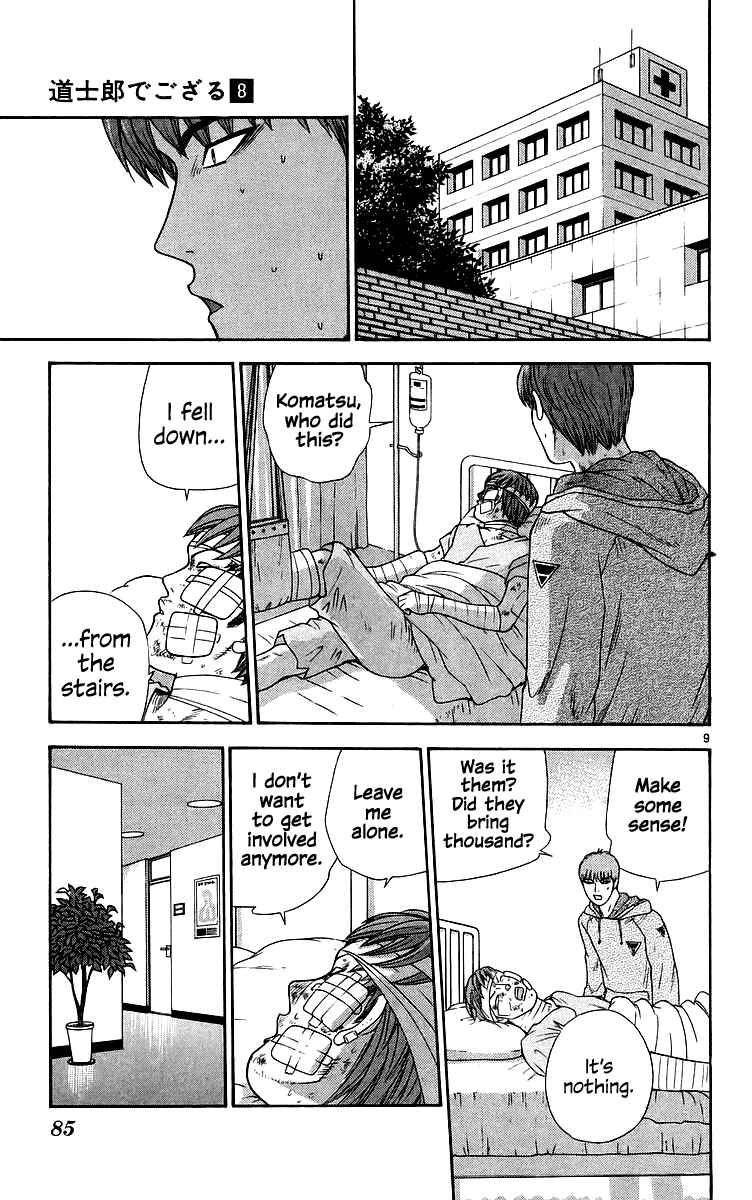 Page 9 Chapter 74 Im Doshiro