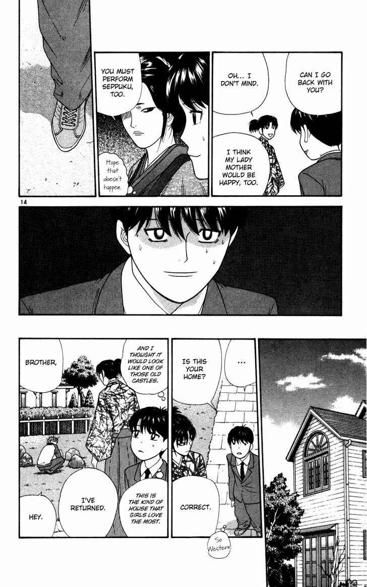 Page 15 Chapter 14 Im Doshiro