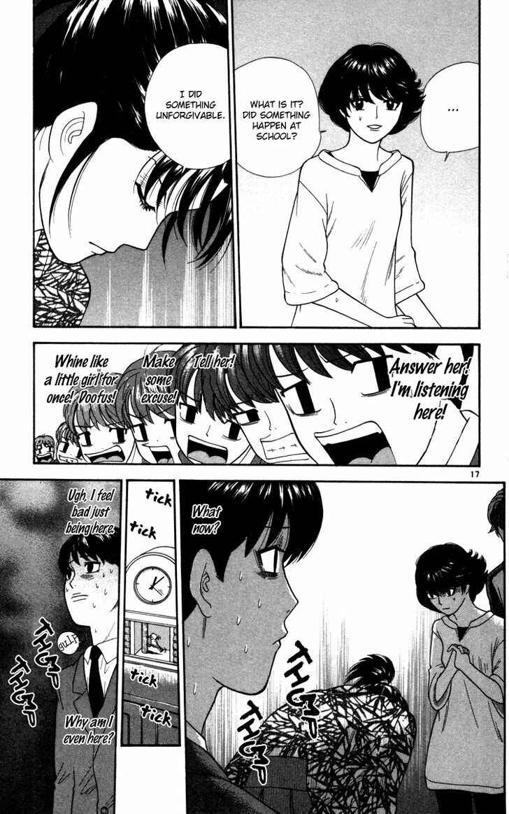 Page 18 Chapter 14 Im Doshiro