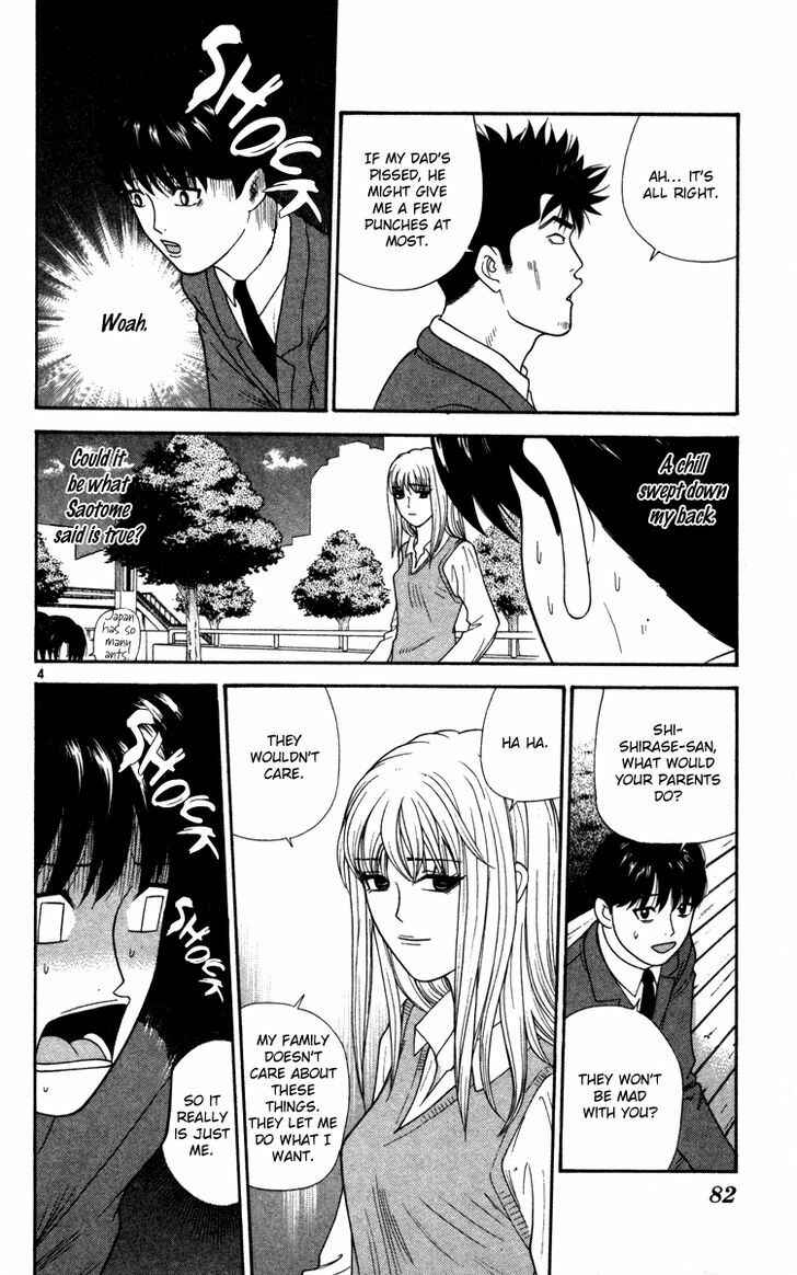 Page 5 Chapter 14 Im Doshiro