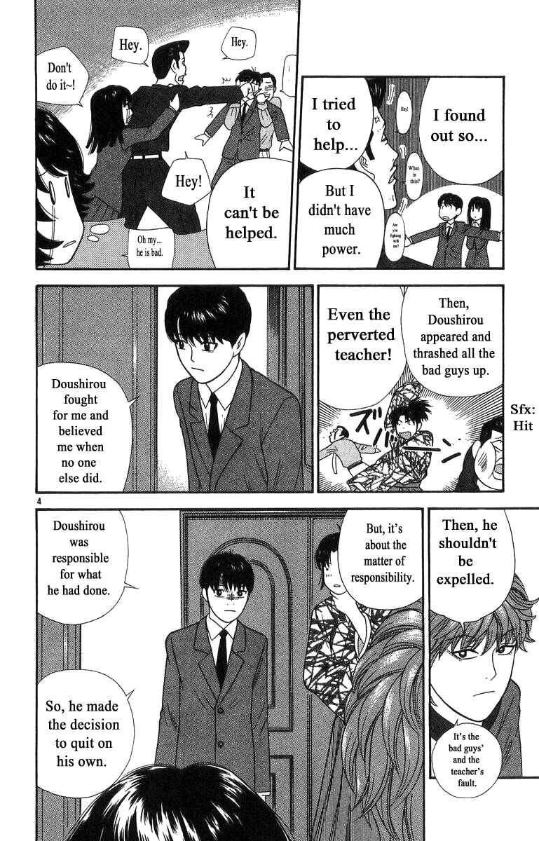 Page 4 Chapter 15 Im Doshiro