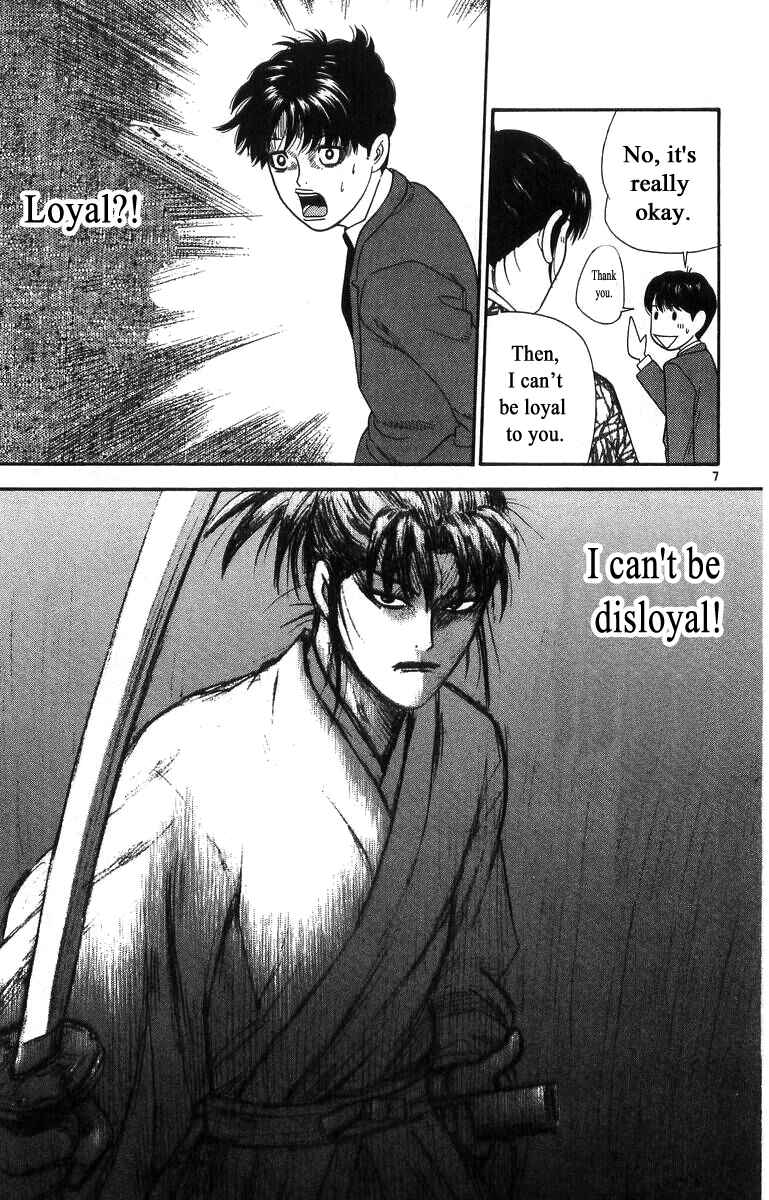 Page 7 Chapter 15 Im Doshiro