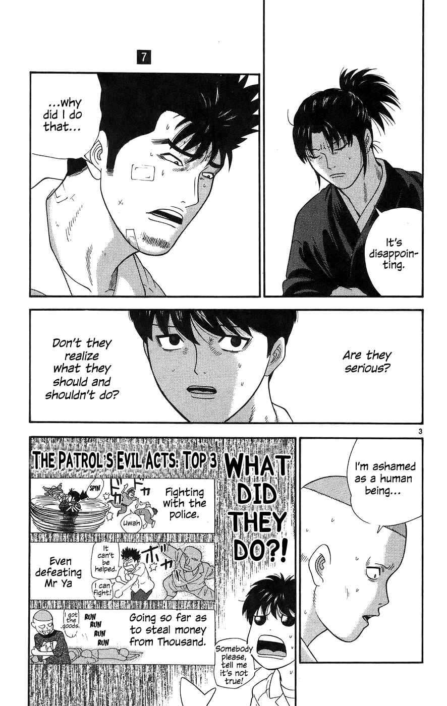 Page 3 Chapter 62 Im Doshiro