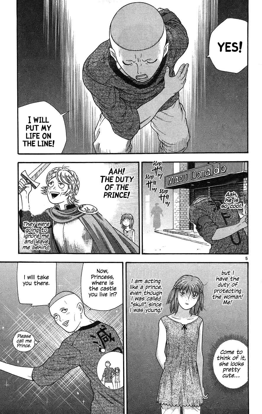 Page 5 Chapter 62 Im Doshiro