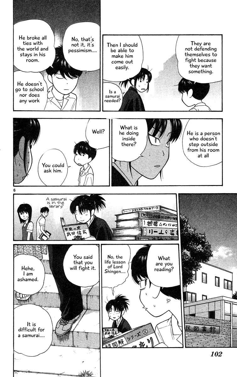 Page 6 Chapter 55 Im Doshiro