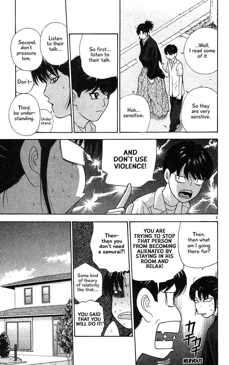 Page 7 Chapter 55 Im Doshiro