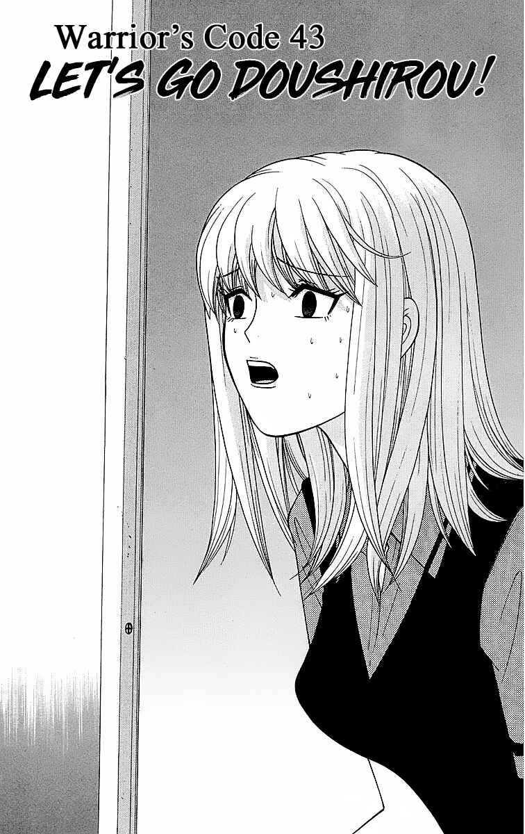 Page 1 Chapter 43 Im Doshiro