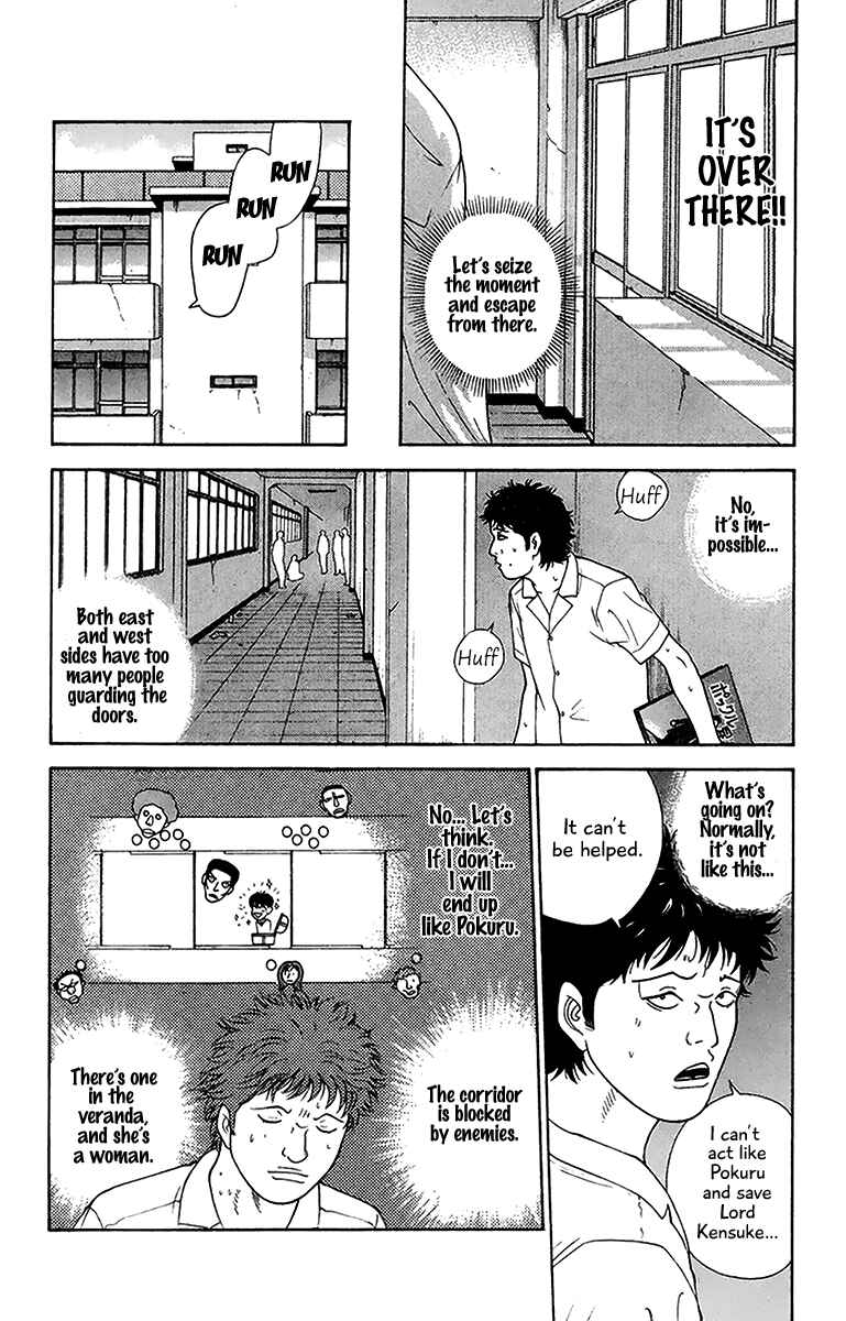 Page 7 Chapter 43 Im Doshiro