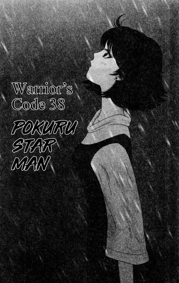 Page 1 Chapter 38 Im Doshiro