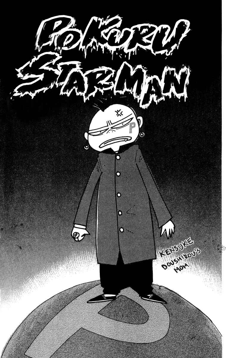 Page 12 Chapter 38 Im Doshiro