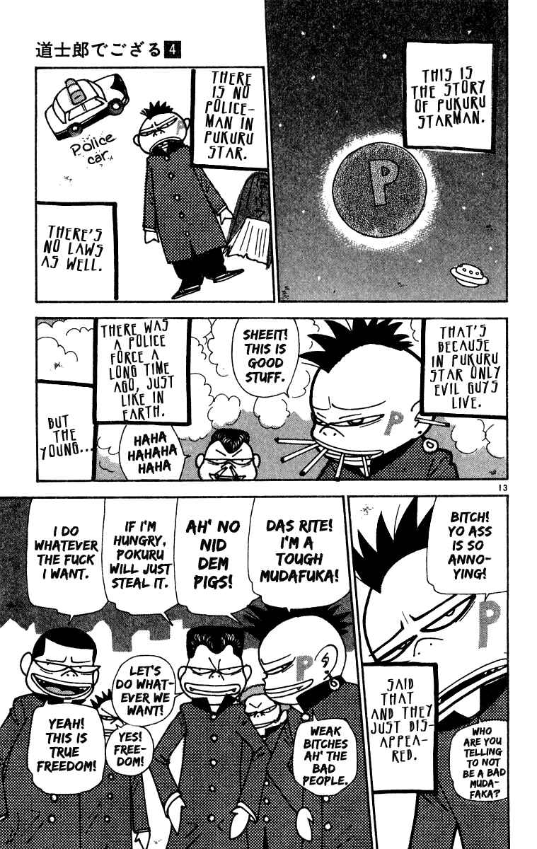 Page 13 Chapter 38 Im Doshiro