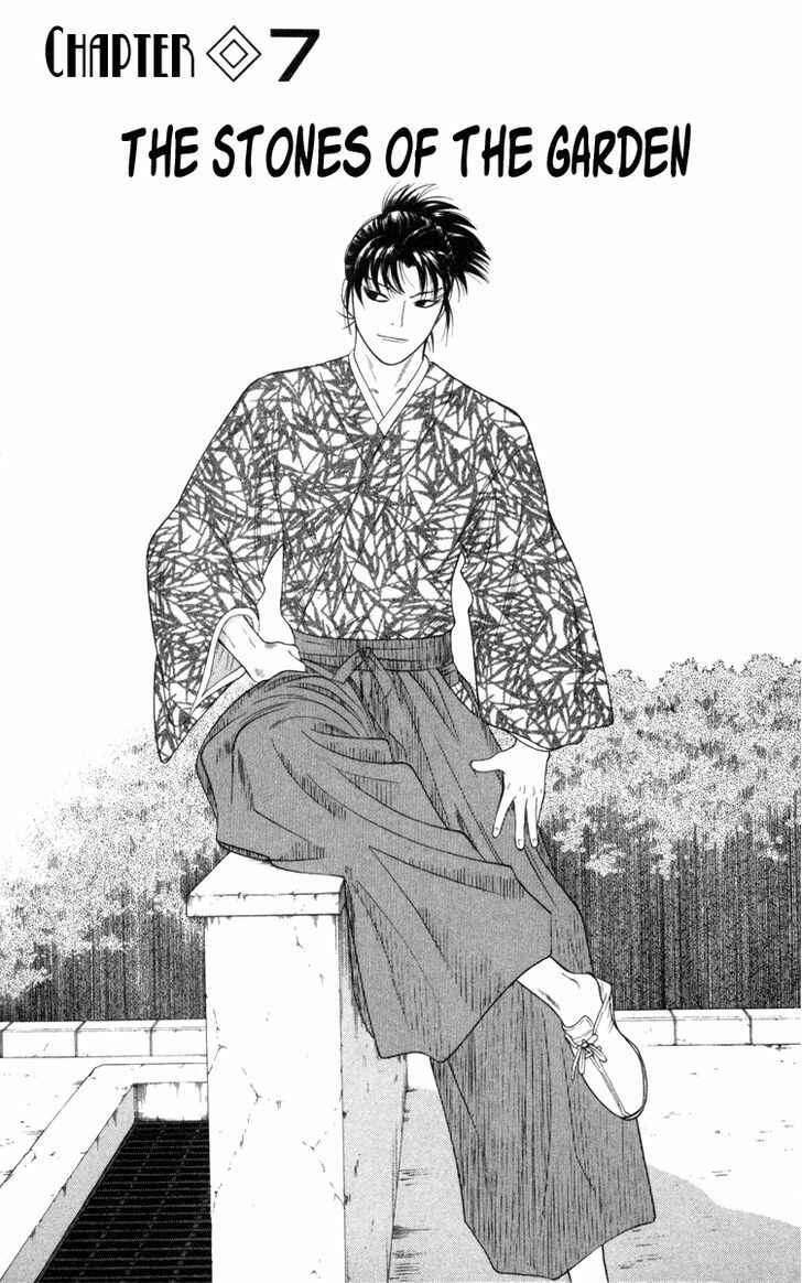 Page 2 Chapter 7 Im Doshiro