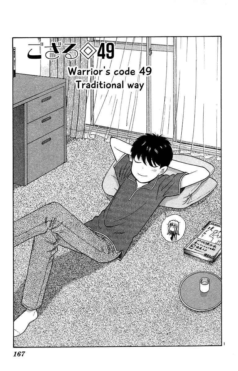 Page 1 Chapter 49 Im Doshiro