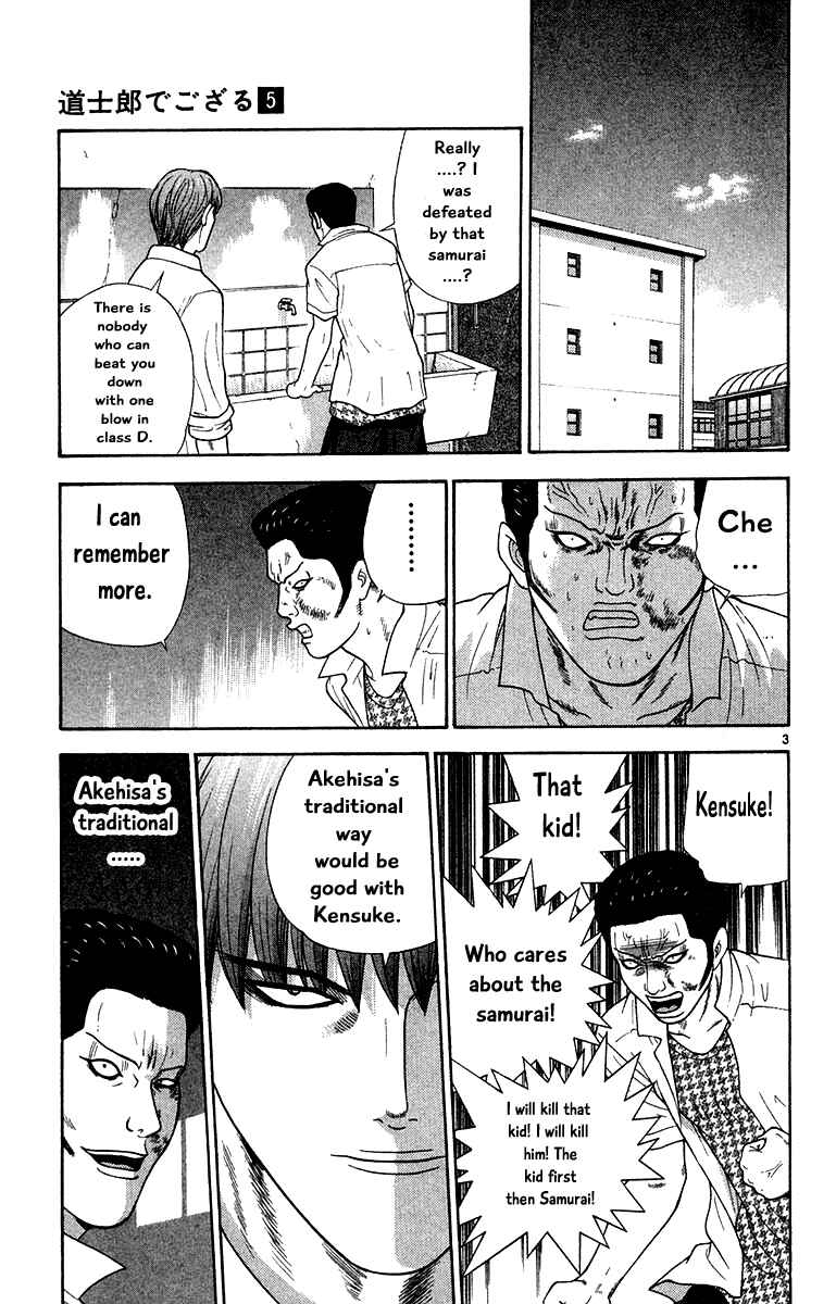 Page 3 Chapter 49 Im Doshiro