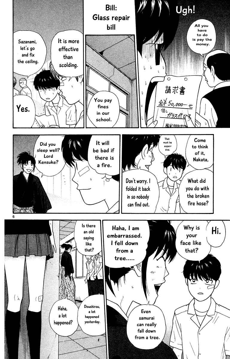 Page 6 Chapter 49 Im Doshiro