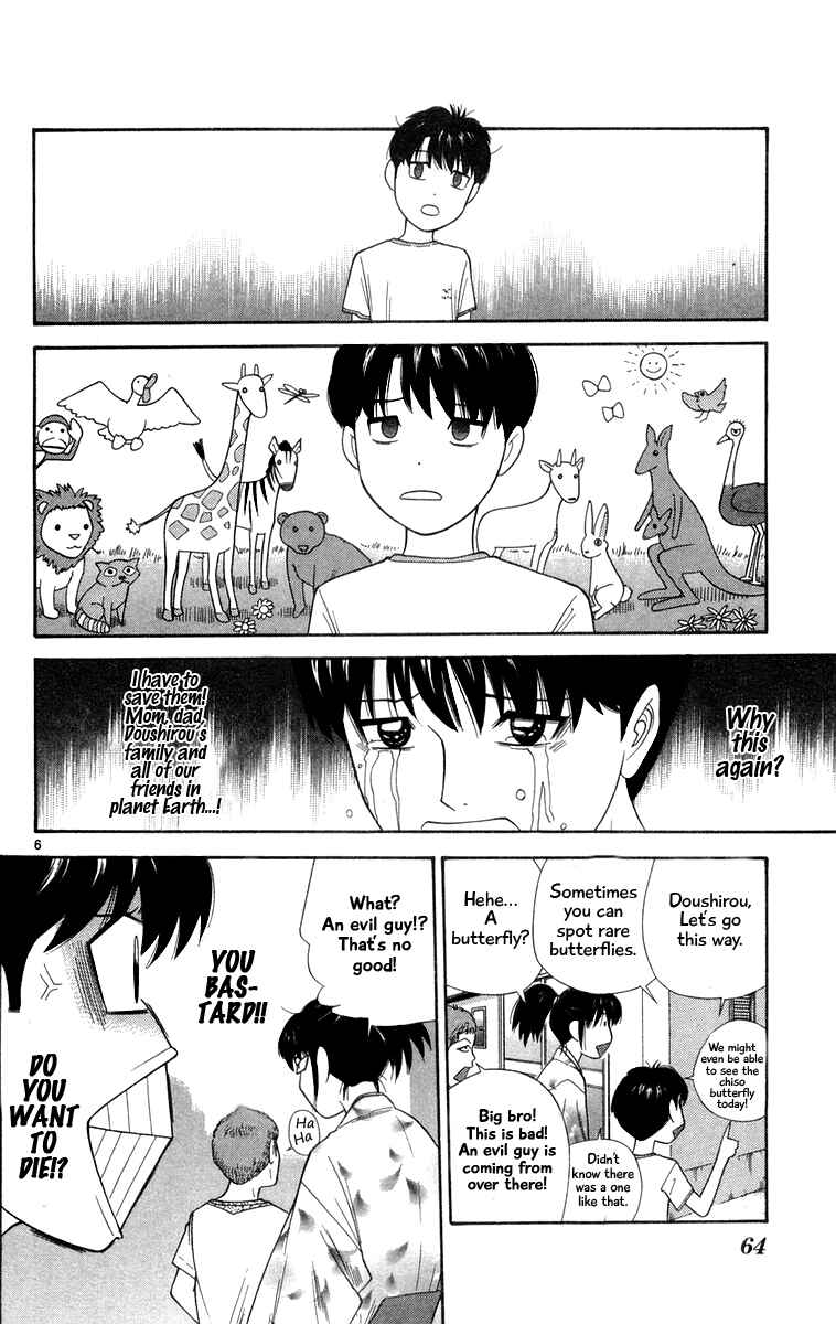 Page 6 Chapter 23 Im Doshiro