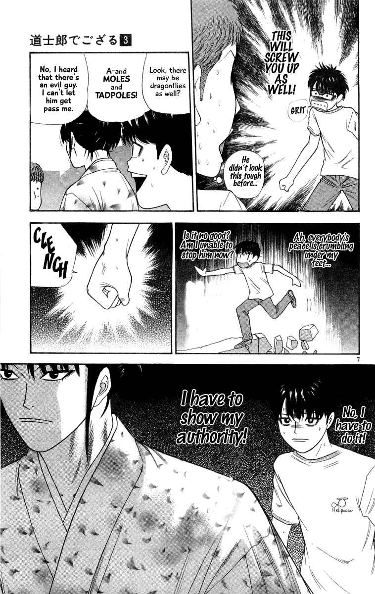 Page 7 Chapter 23 Im Doshiro