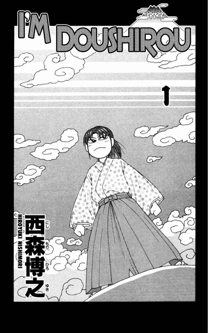 Page 2 Chapter 1 Im Doshiro