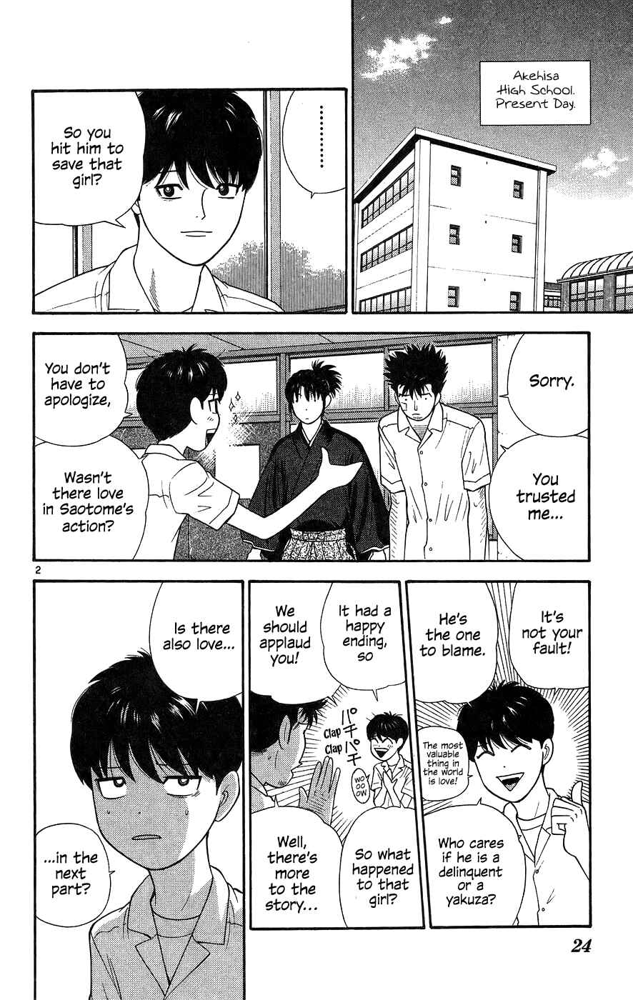Page 2 Chapter 61 Im Doshiro