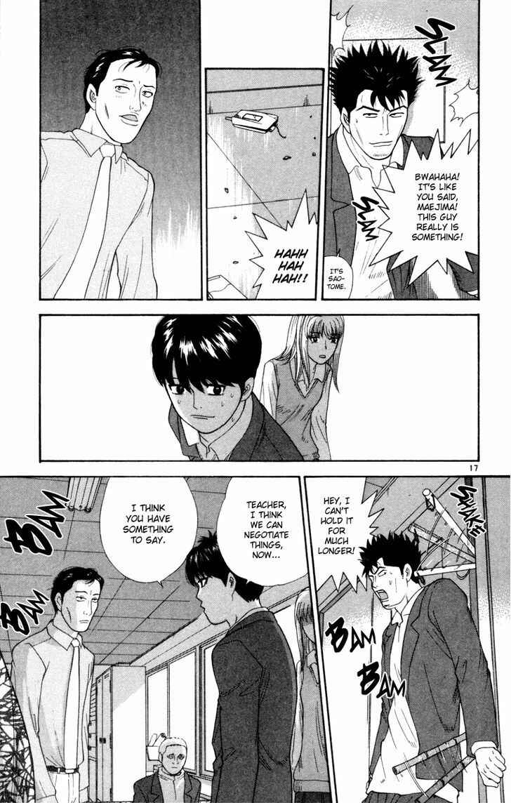 Page 19 Chapter 12 Im Doshiro