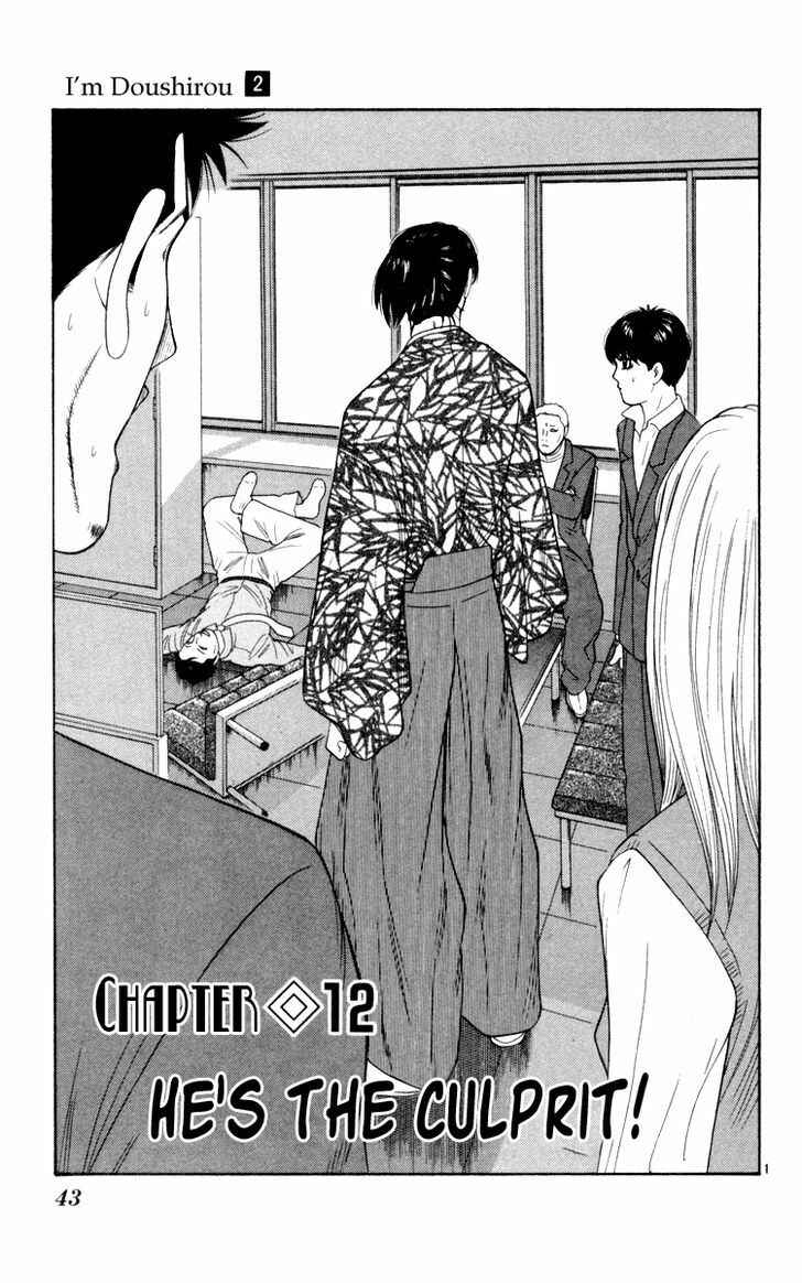 Page 3 Chapter 12 Im Doshiro