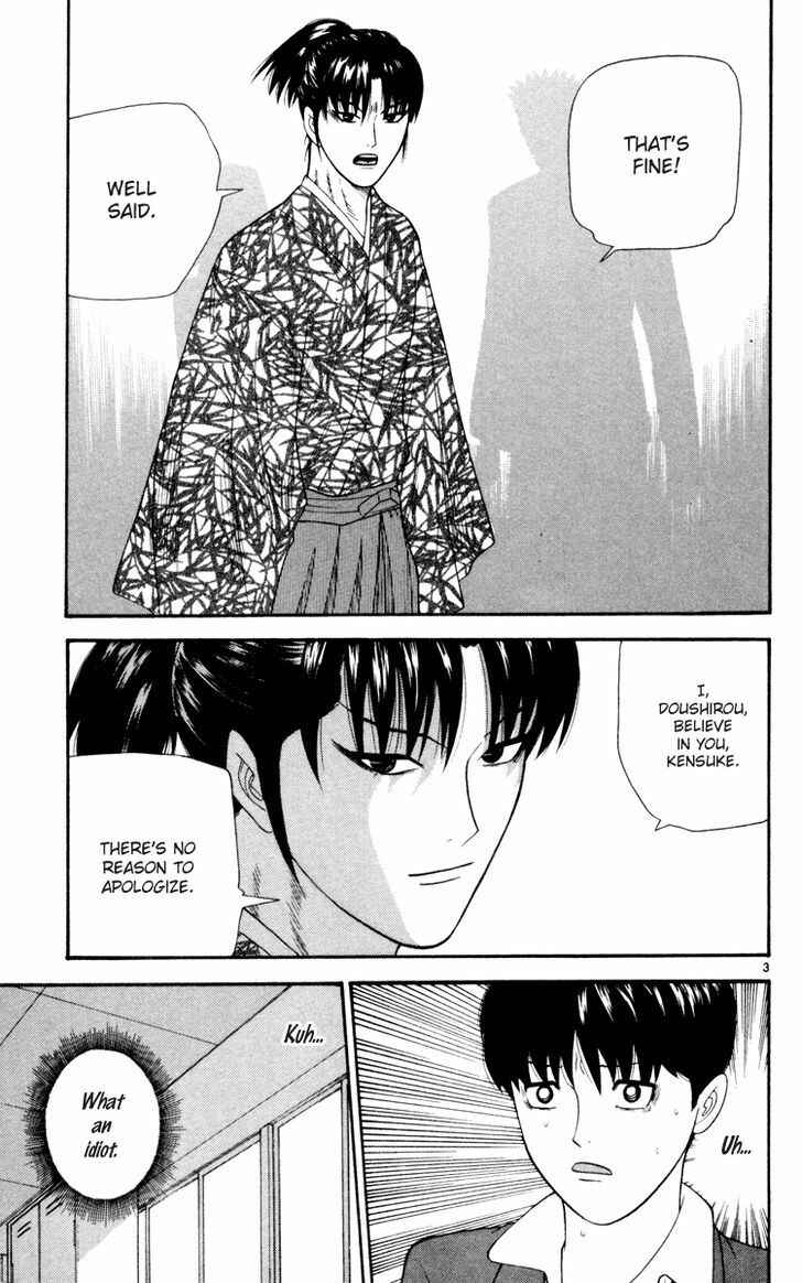 Page 5 Chapter 12 Im Doshiro
