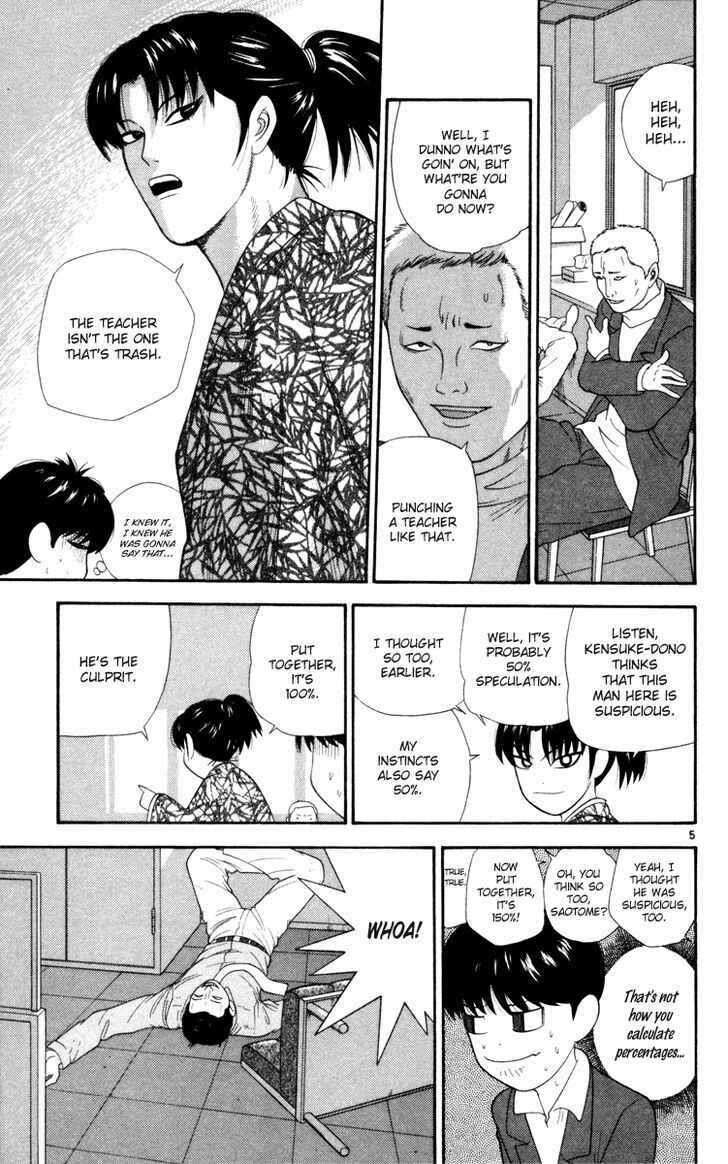 Page 7 Chapter 12 Im Doshiro