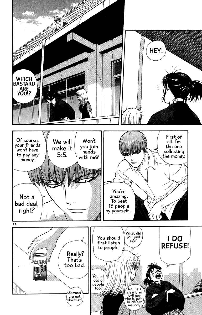 Page 14 Chapter 44 Im Doshiro