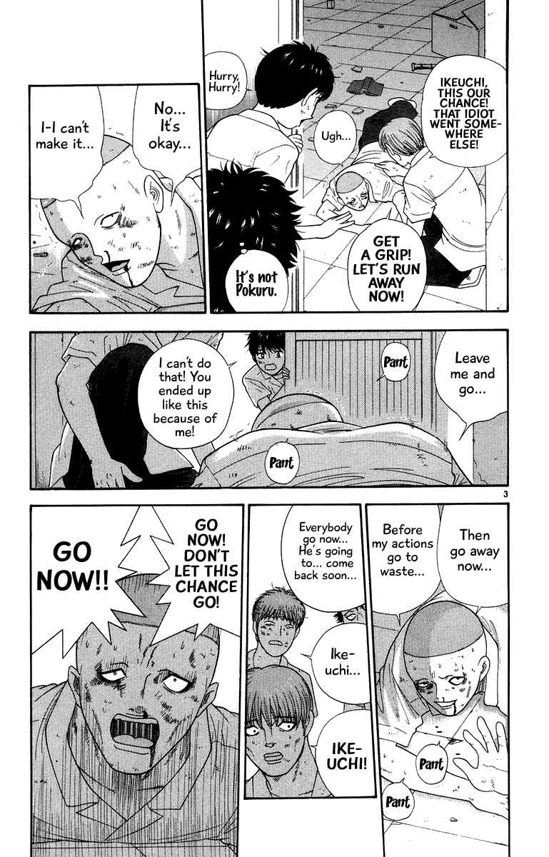 Page 3 Chapter 44 Im Doshiro