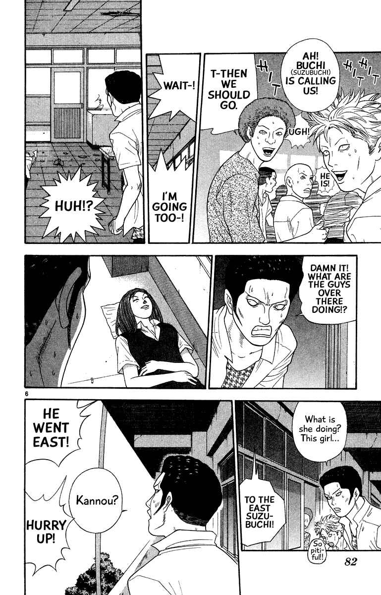 Page 6 Chapter 44 Im Doshiro