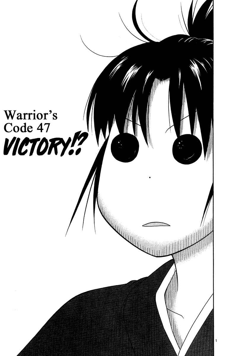 Page 1 Chapter 47 Im Doshiro