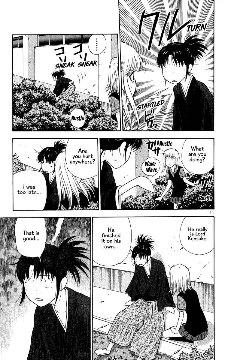 Page 11 Chapter 47 Im Doshiro